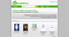 Desktop Screenshot of bookstars.gr