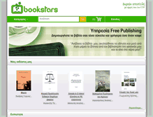 Tablet Screenshot of bookstars.gr